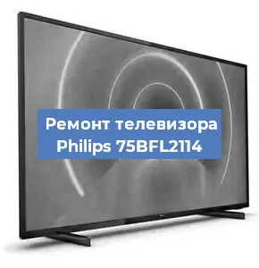 Замена антенного гнезда на телевизоре Philips 75BFL2114 в Екатеринбурге